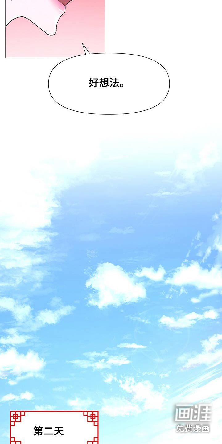 第95章：安排