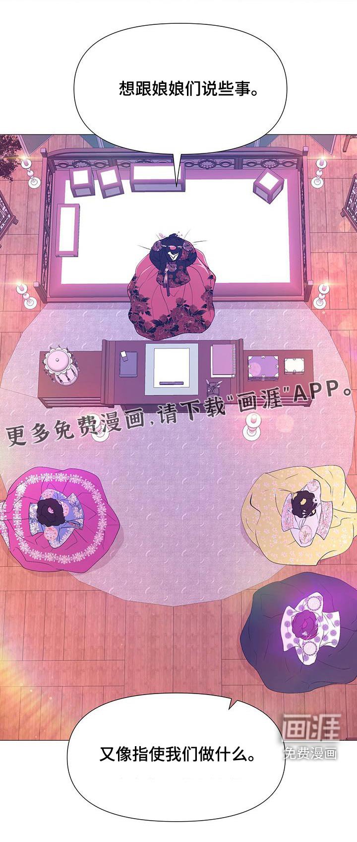第95章：安排