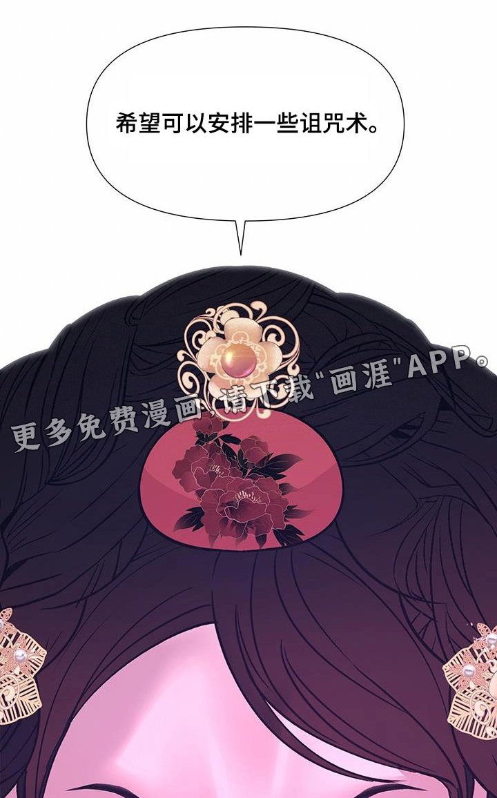 第96章：诅咒