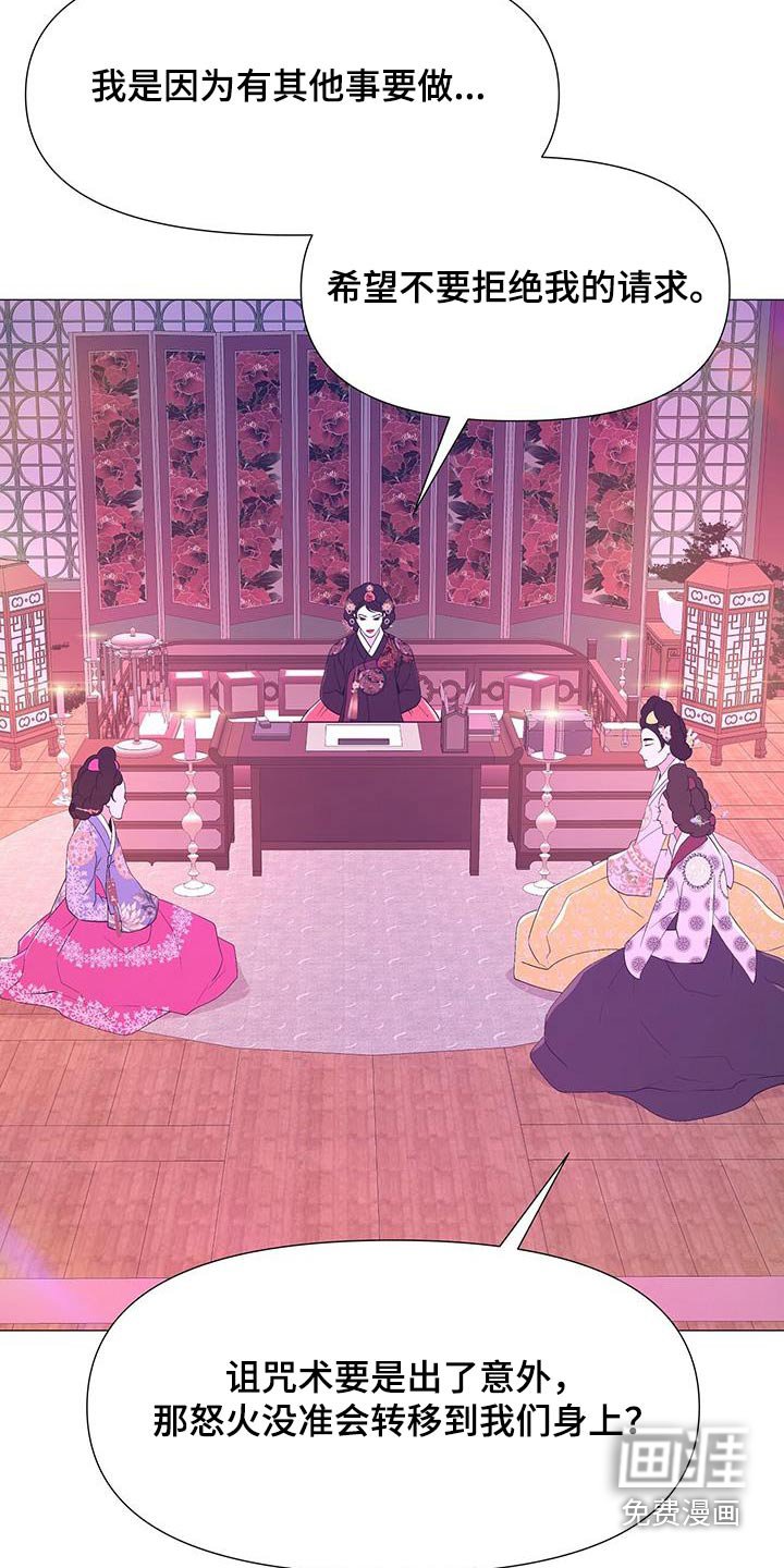 第96章：诅咒