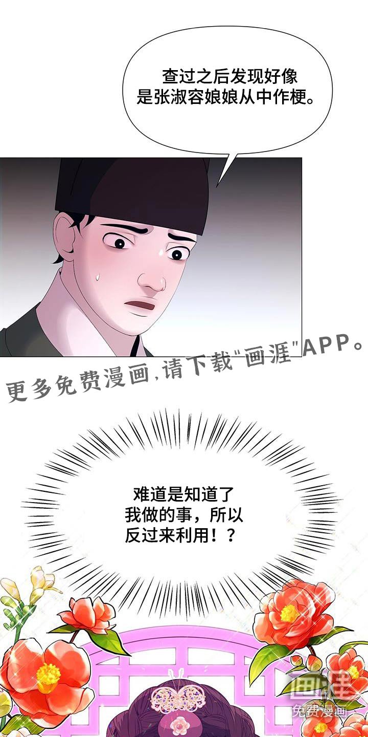 第99章：看守