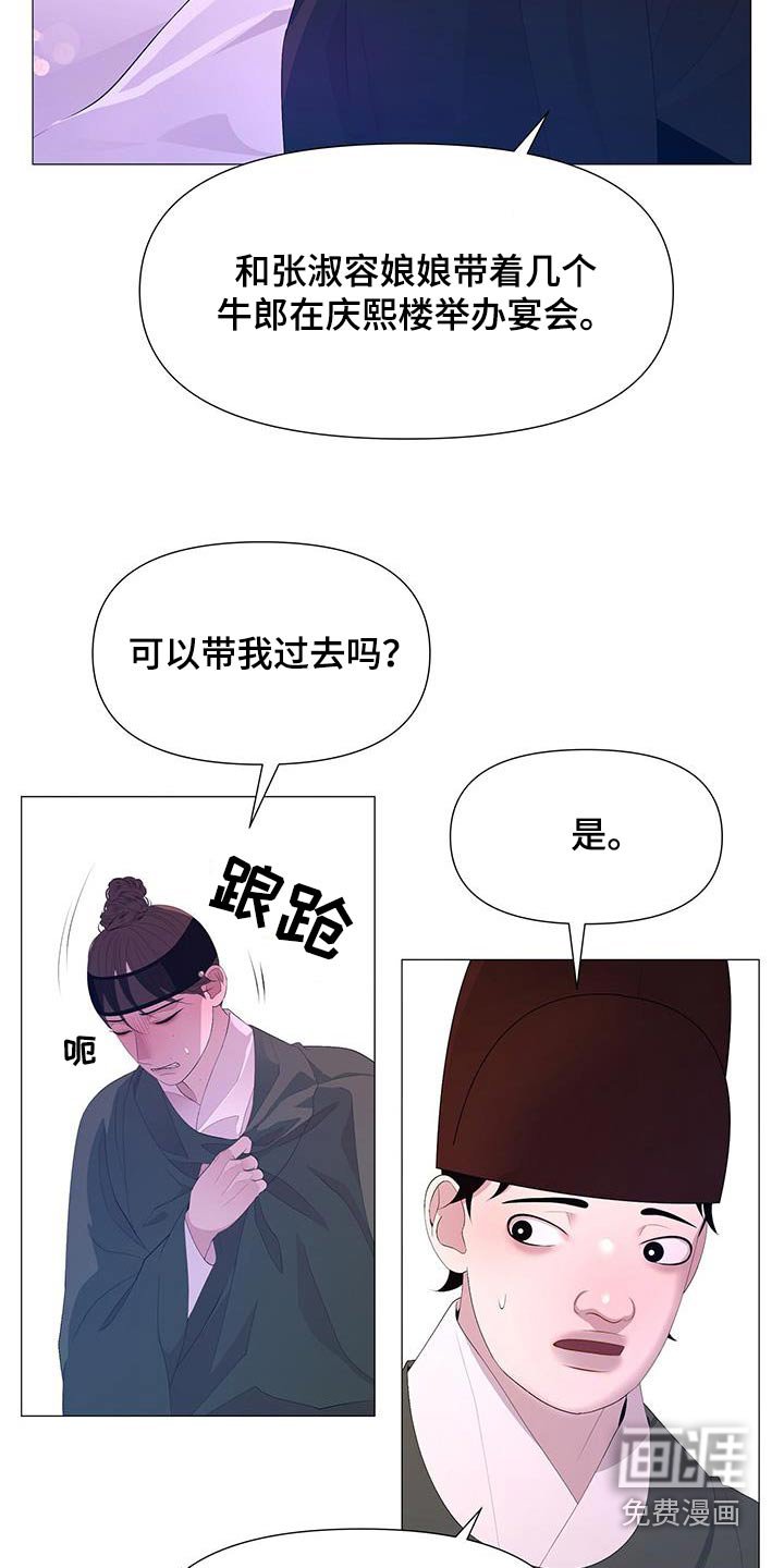 第99章：看守