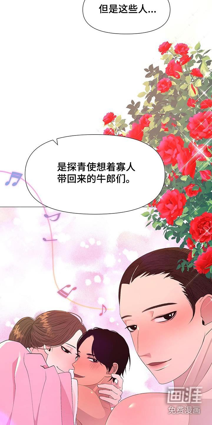 第99章：看守