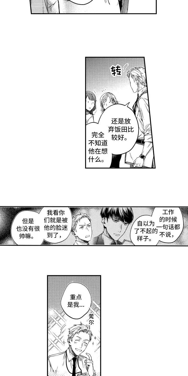 第1章：很酷
