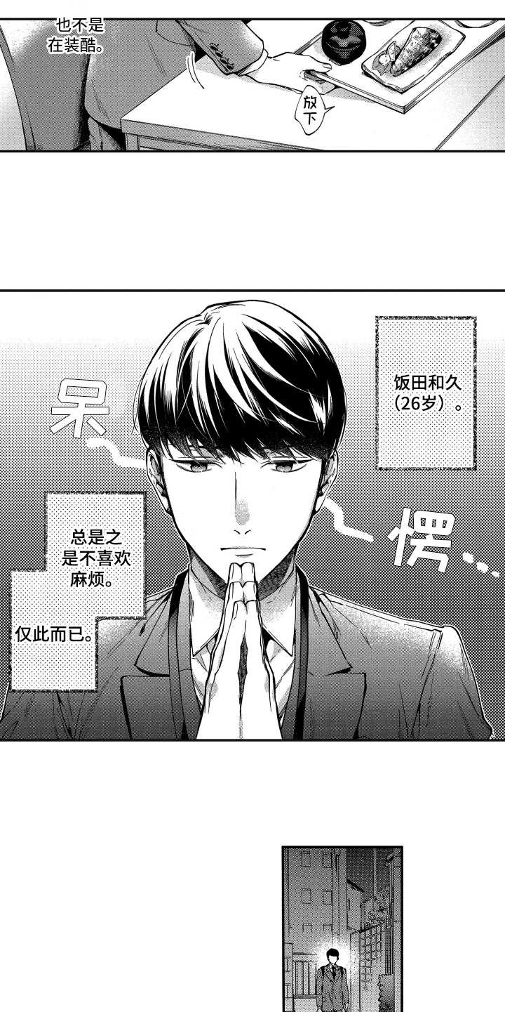第1章：很酷