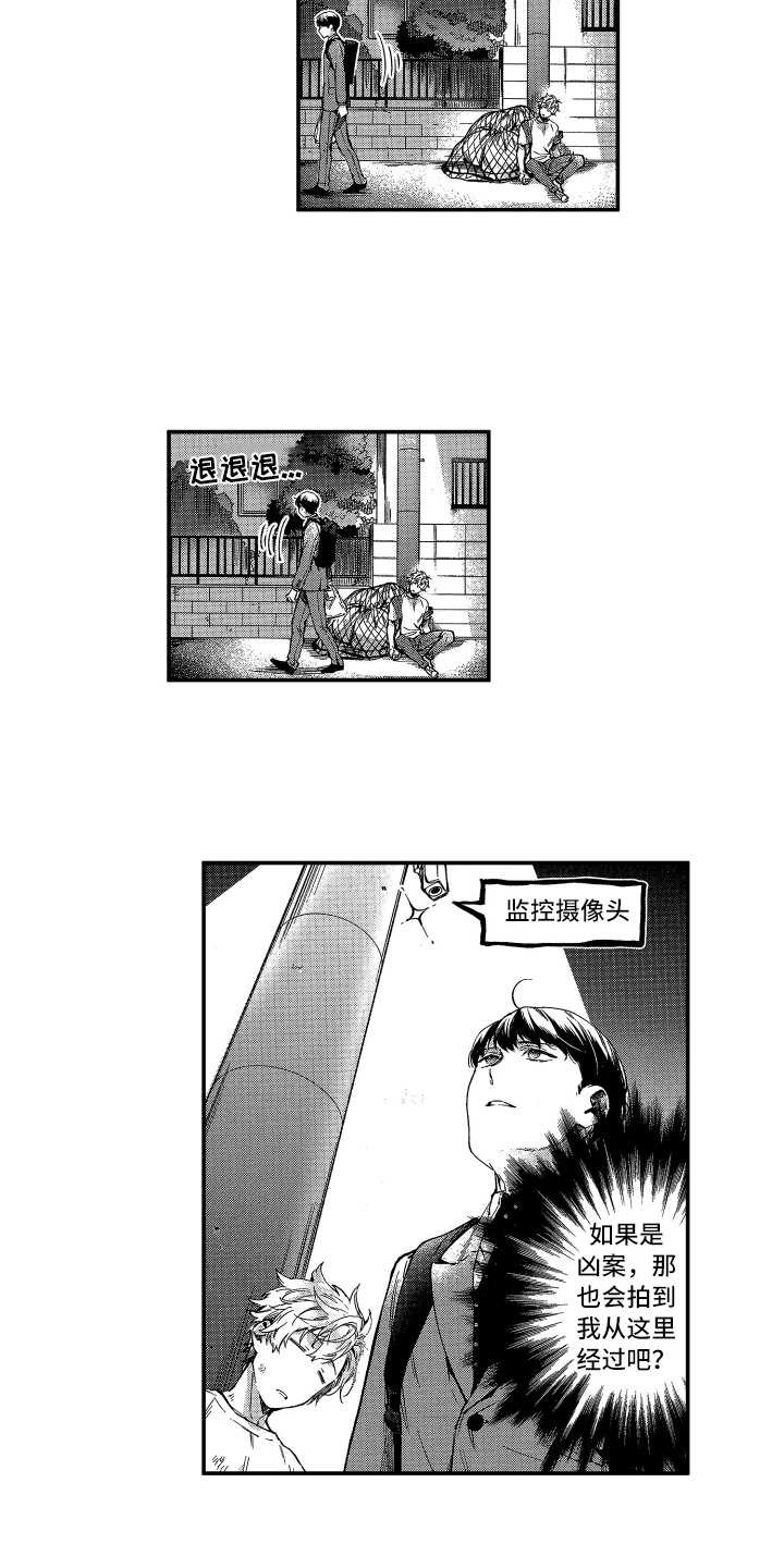 第1章：很酷