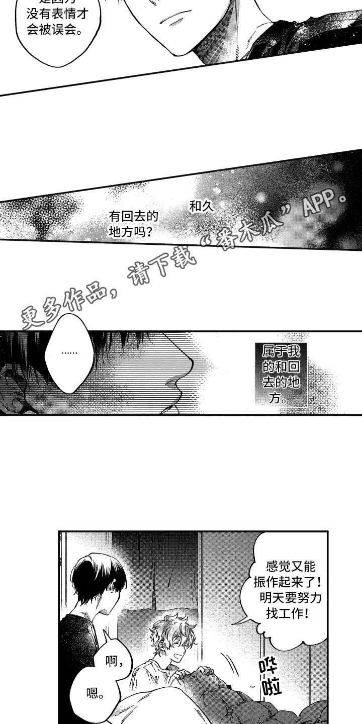 第10章：没法不管
