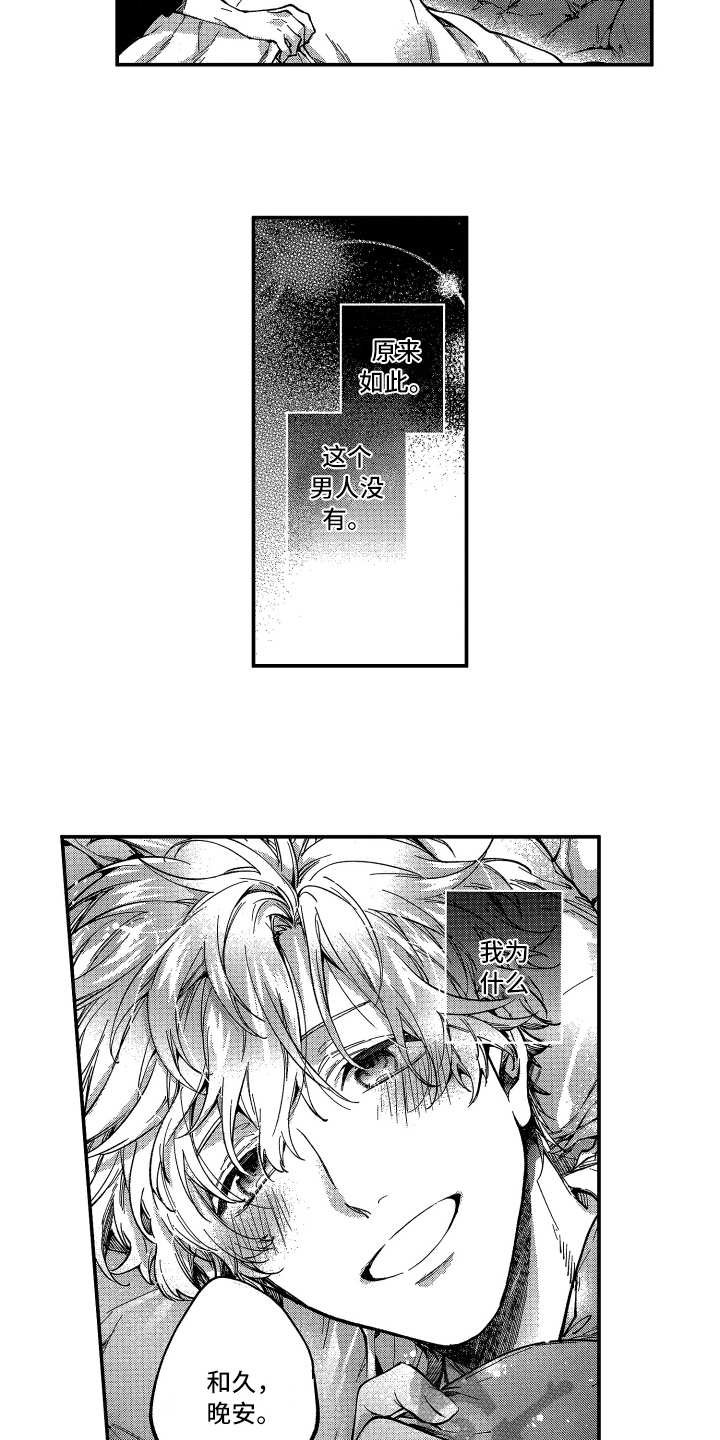 第10章：没法不管