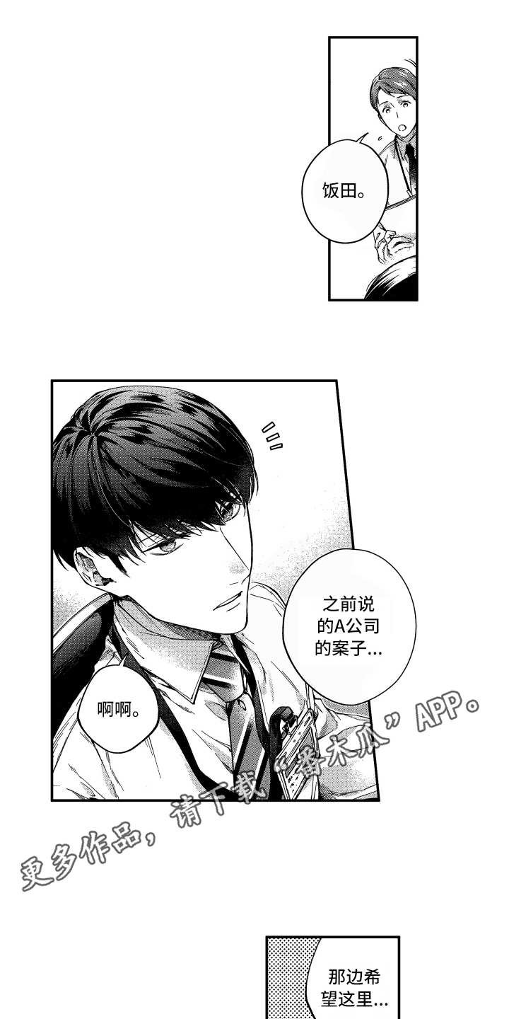 第10章：没法不管