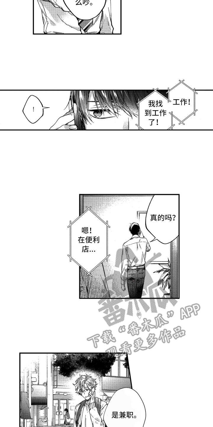第10章：没法不管