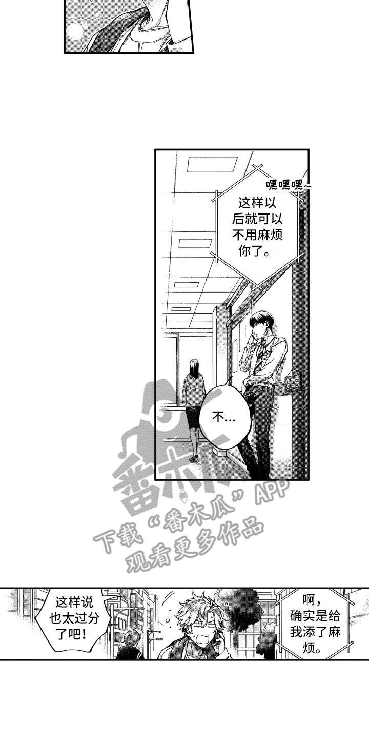第10章：没法不管