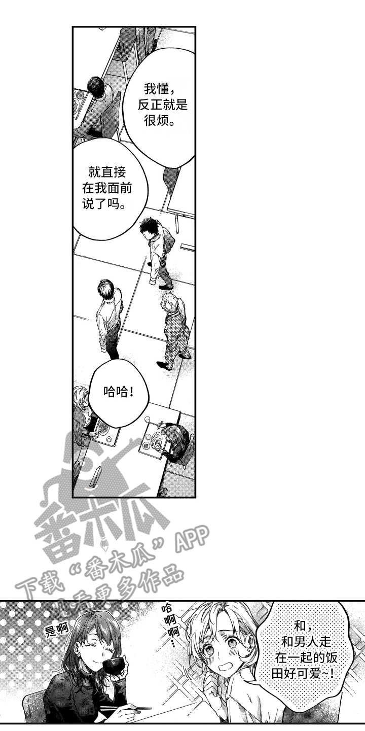 第11章：还不错