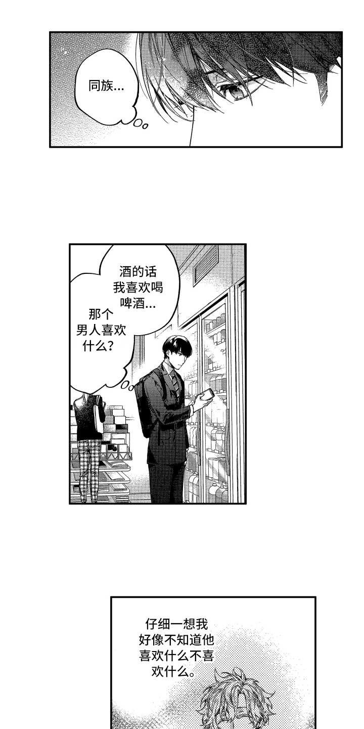 第11章：还不错