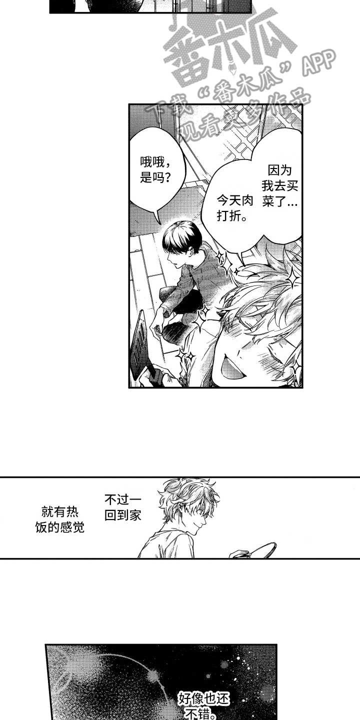 第11章：还不错