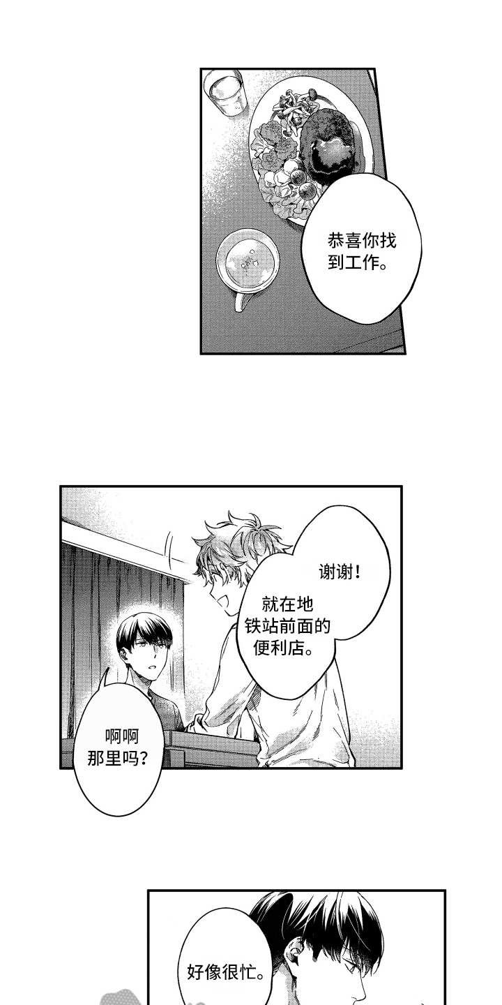 第12章：在改变