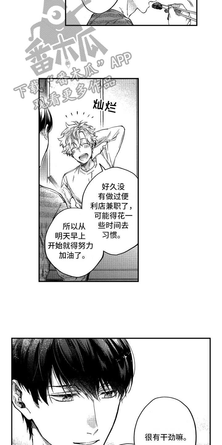 第12章：在改变