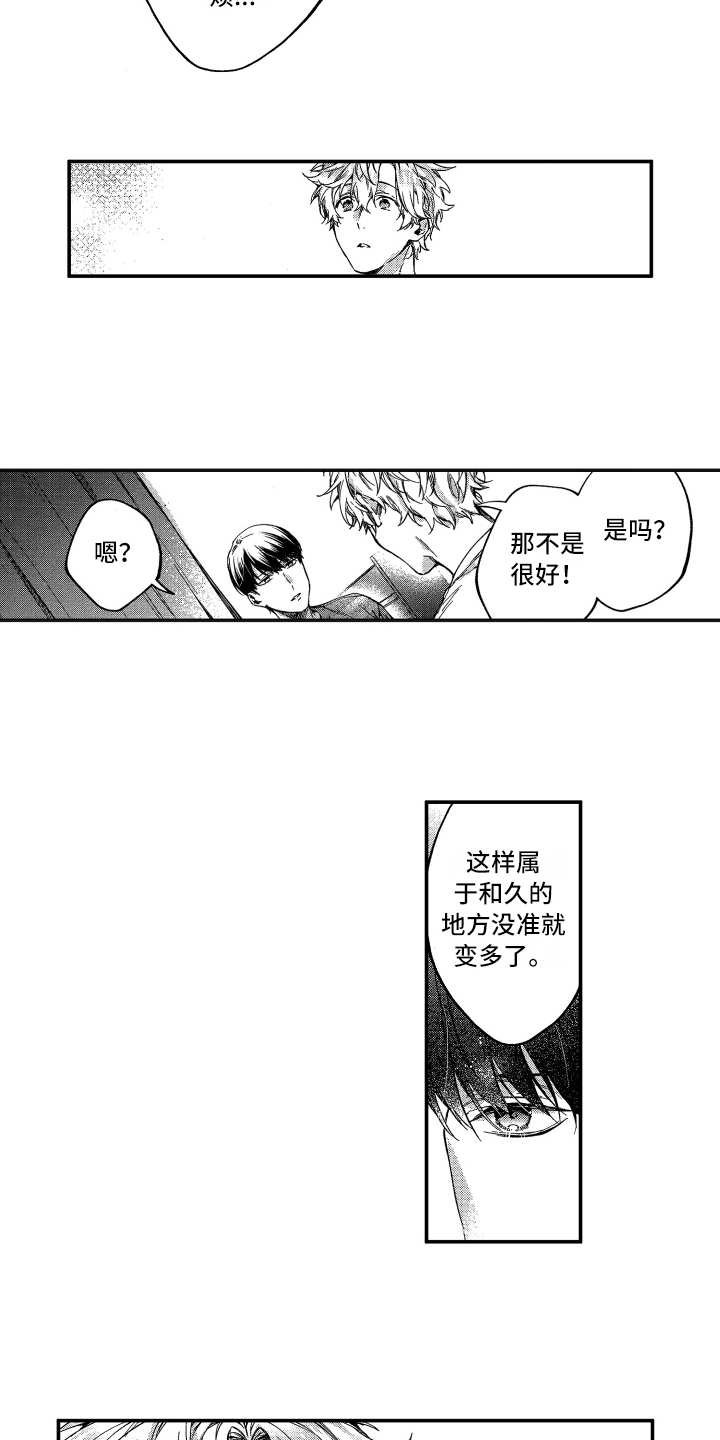 第12章：在改变