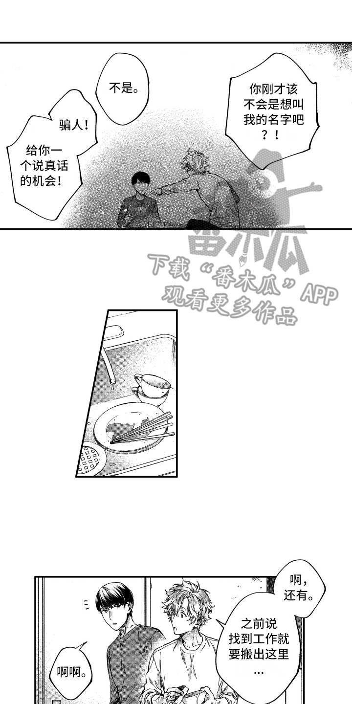 第12章：在改变