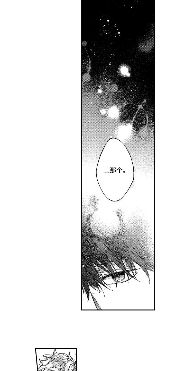 第13章：想报答