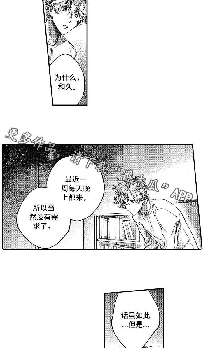 第13章：想报答