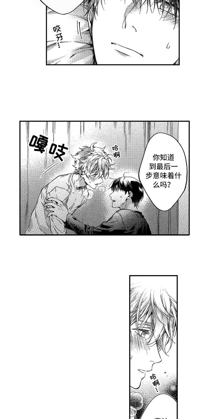 第13章：想报答