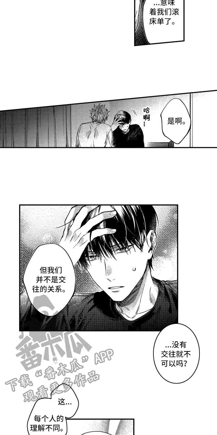 第13章：想报答