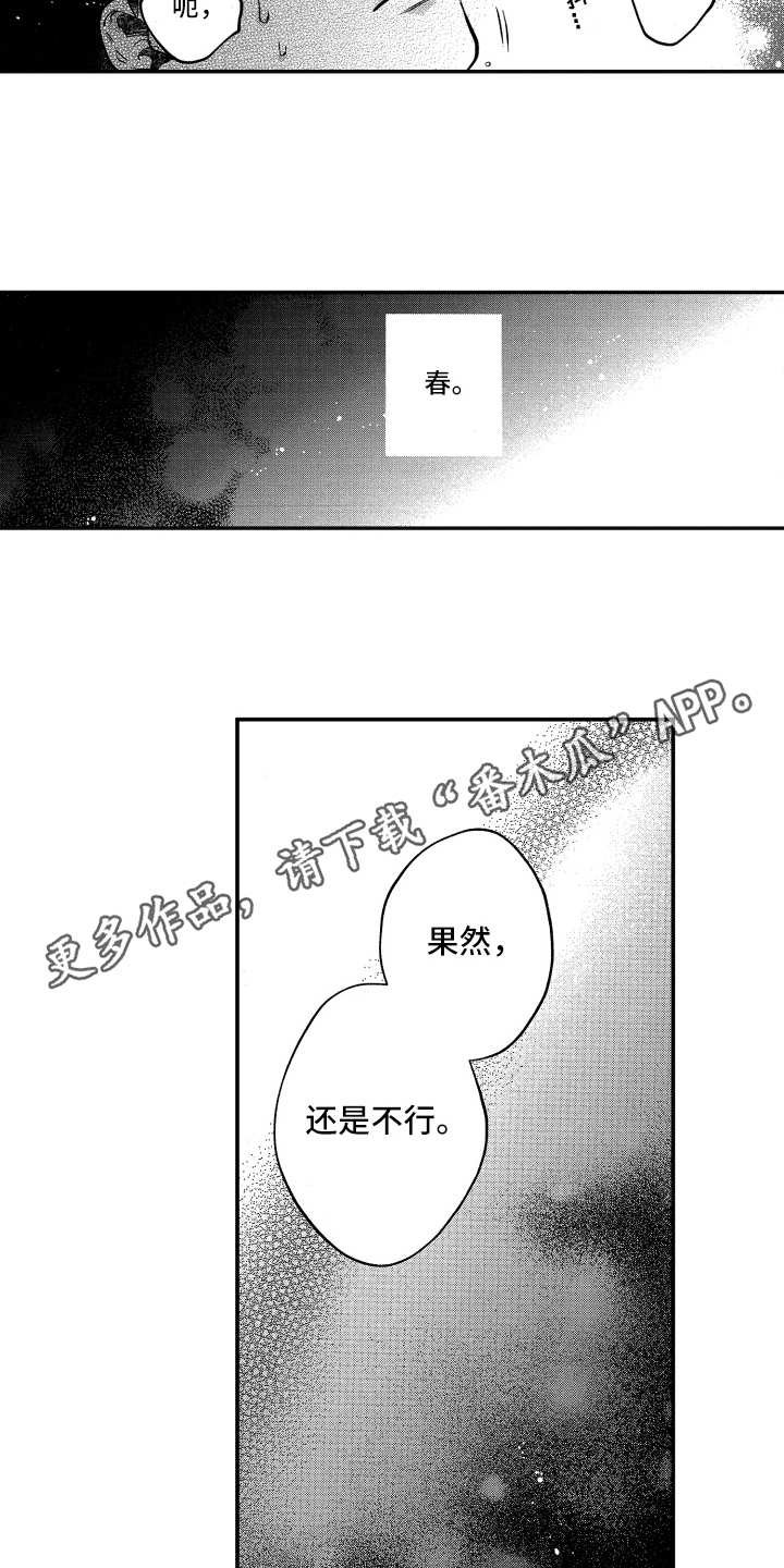 第14章：烦闷