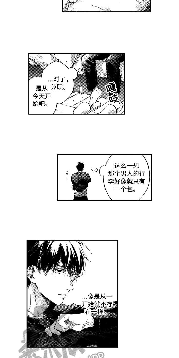 第14章：烦闷