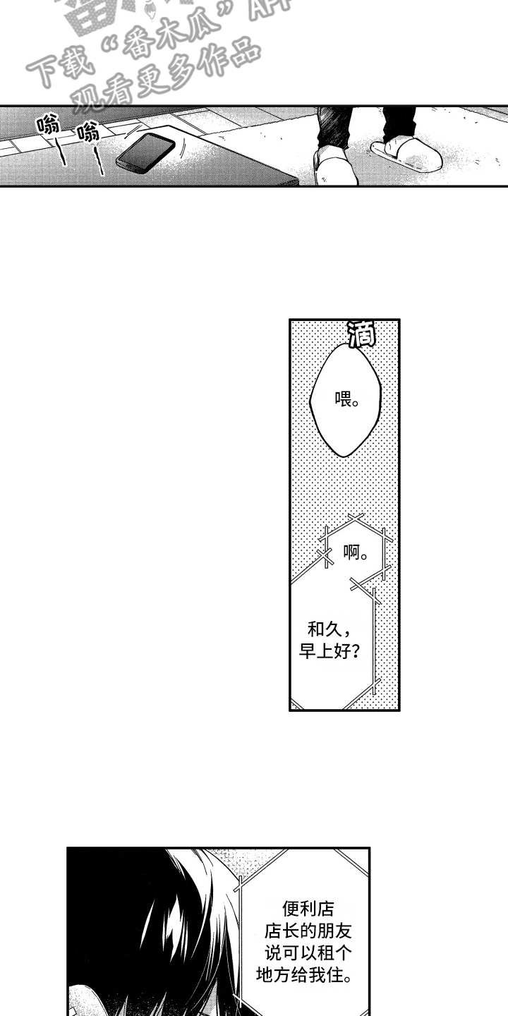 第14章：烦闷