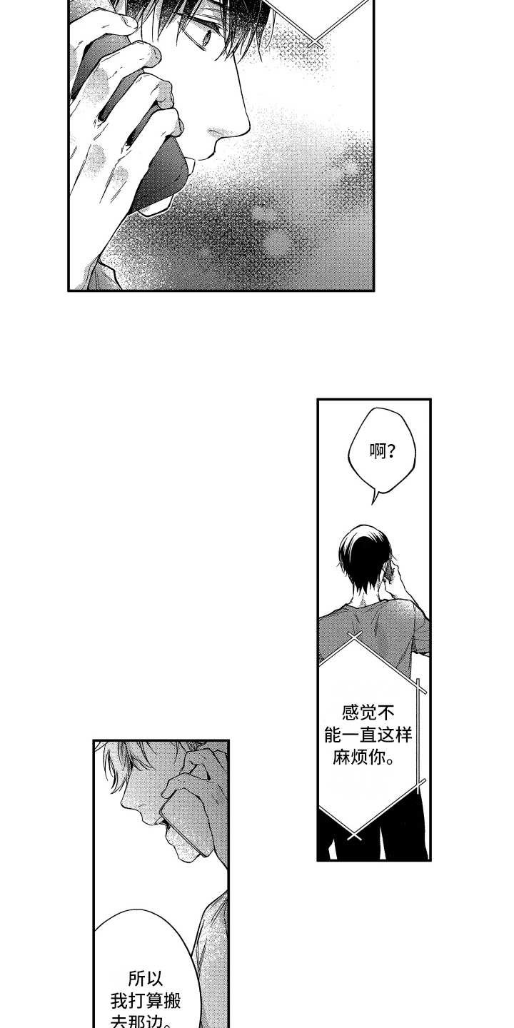 第14章：烦闷