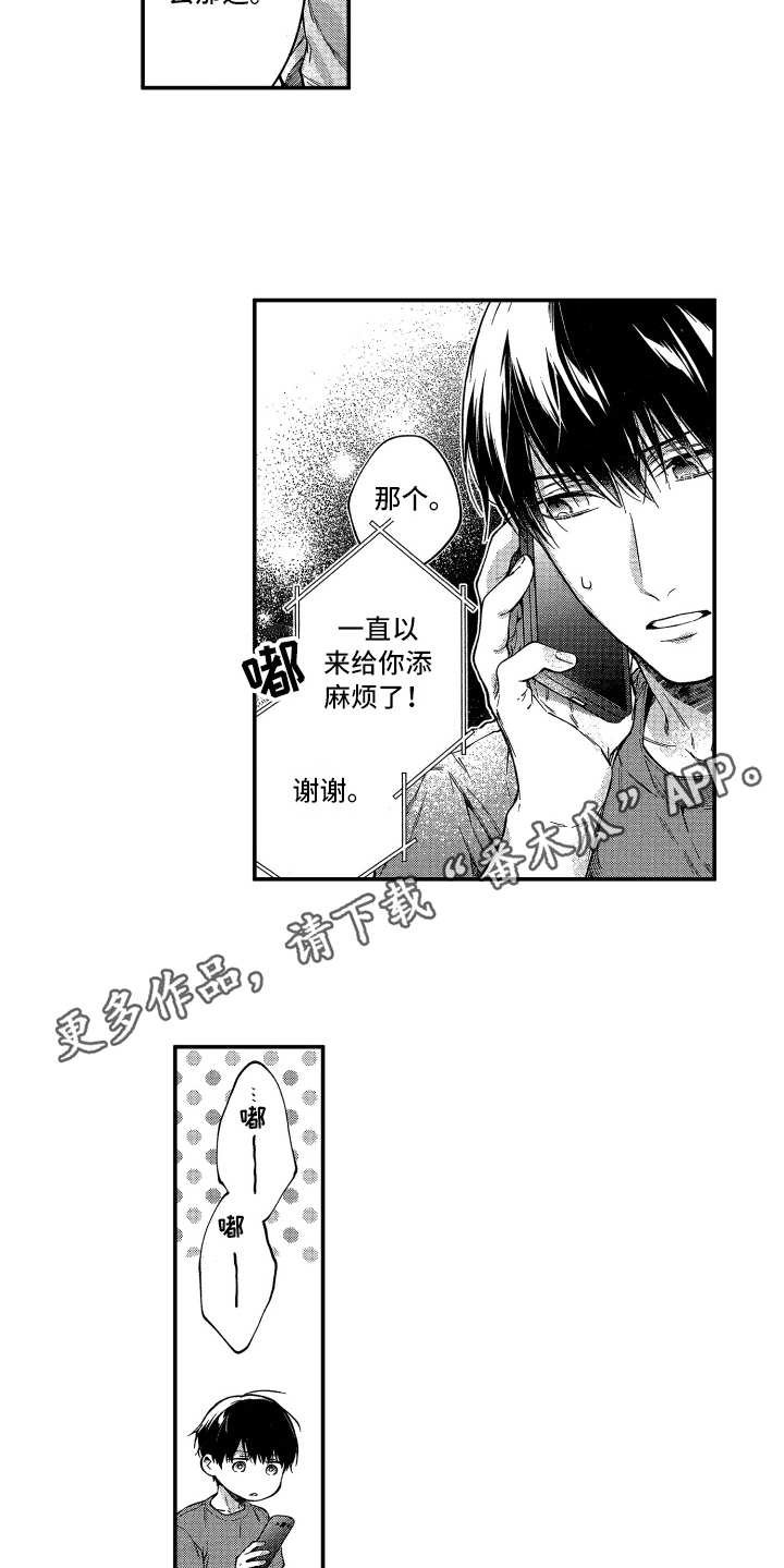 第14章：烦闷