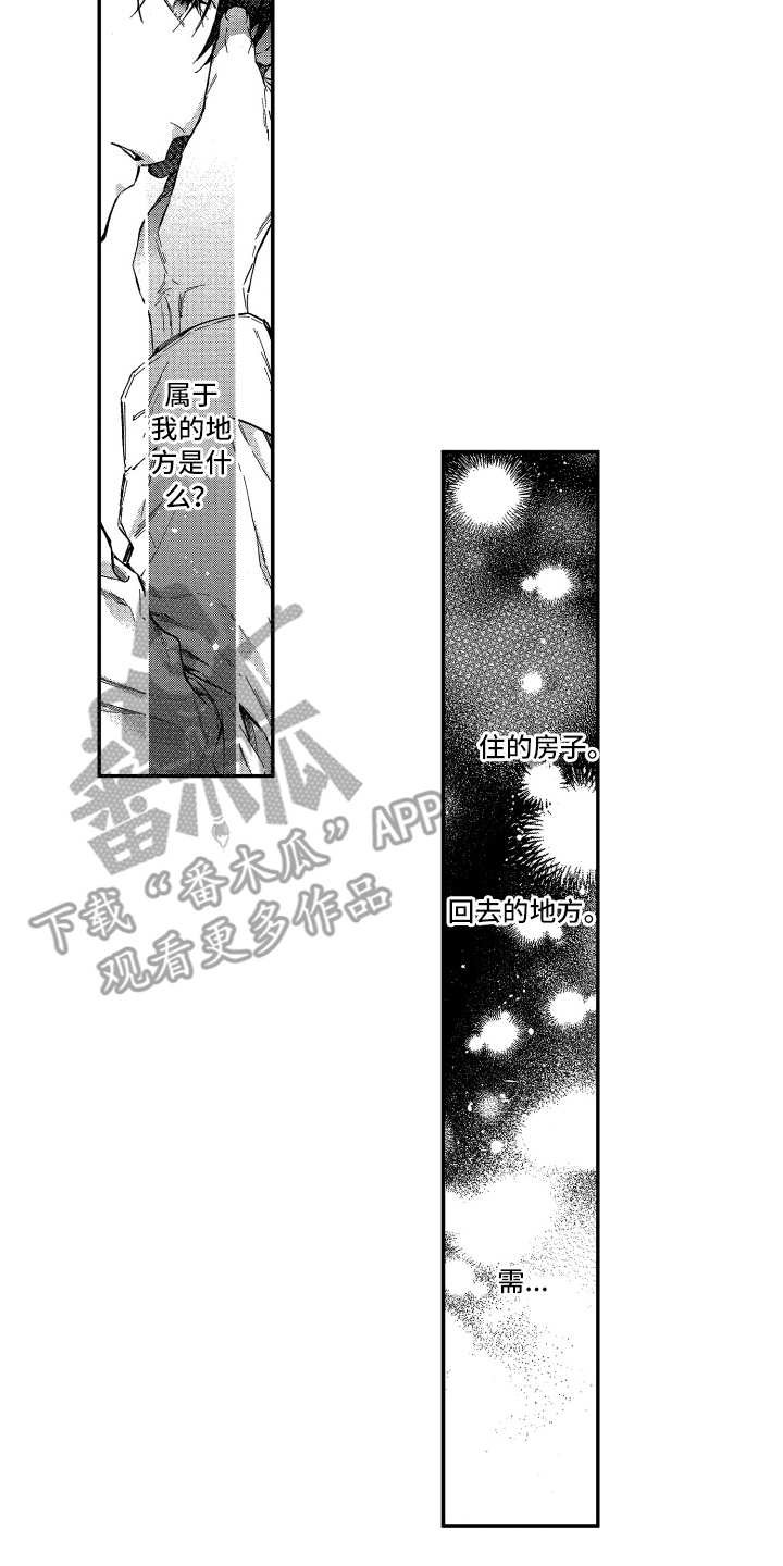 第15章：自顾自