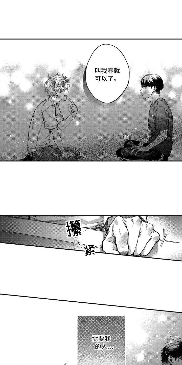 第15章：自顾自