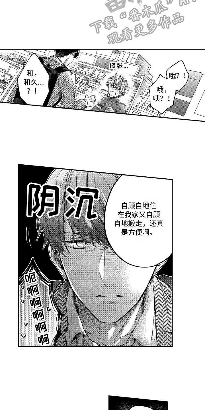 第15章：自顾自
