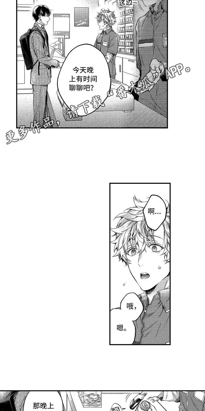 第15章：自顾自