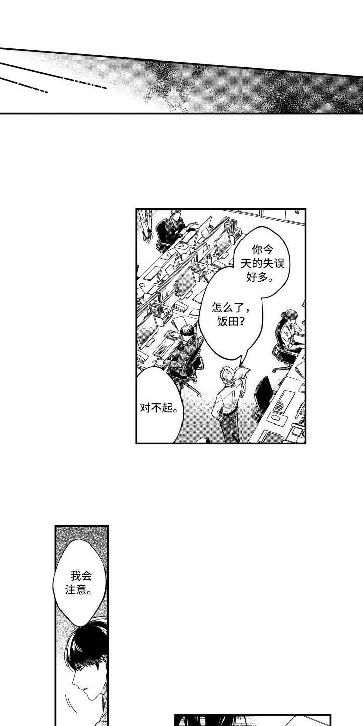第16章：说开了