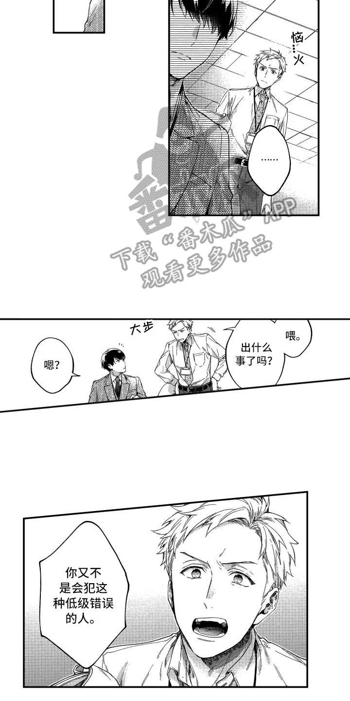 第16章：说开了