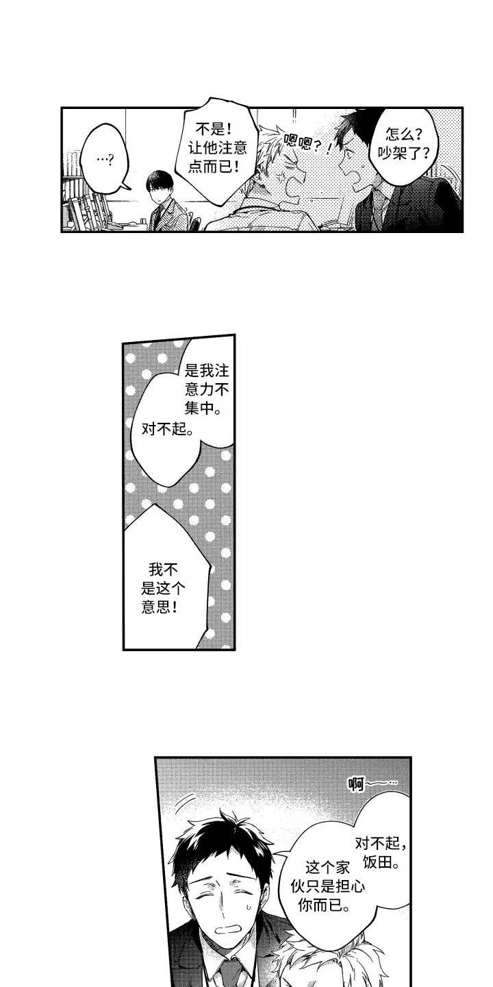 第16章：说开了
