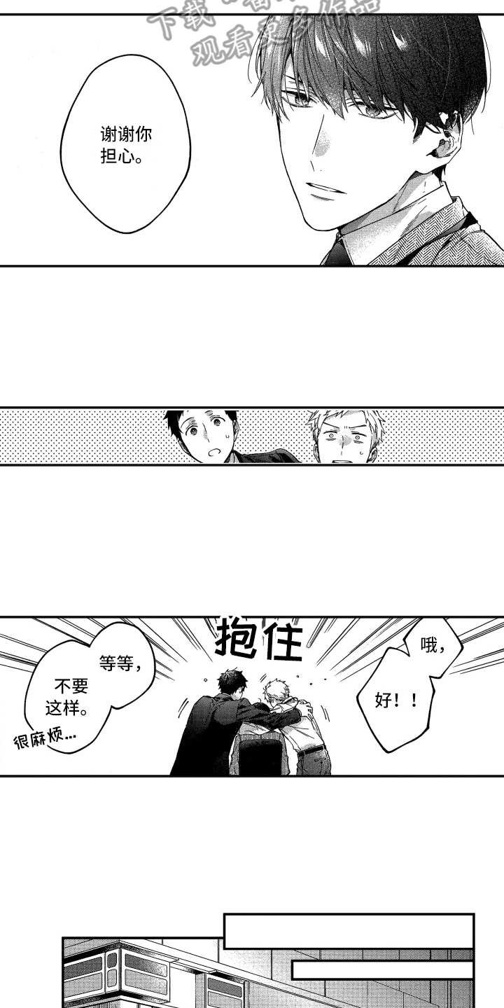 第16章：说开了