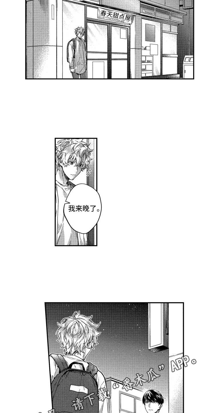 第16章：说开了