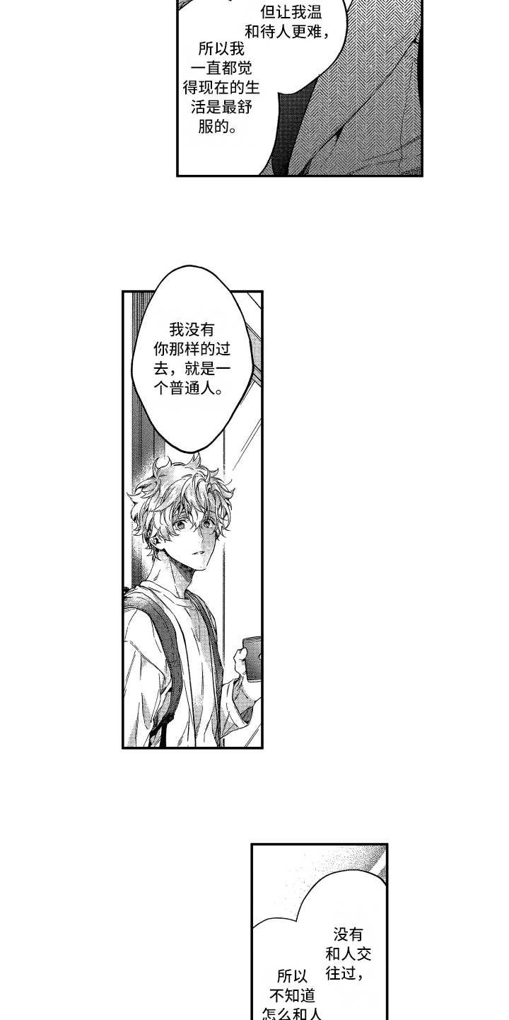 第16章：说开了