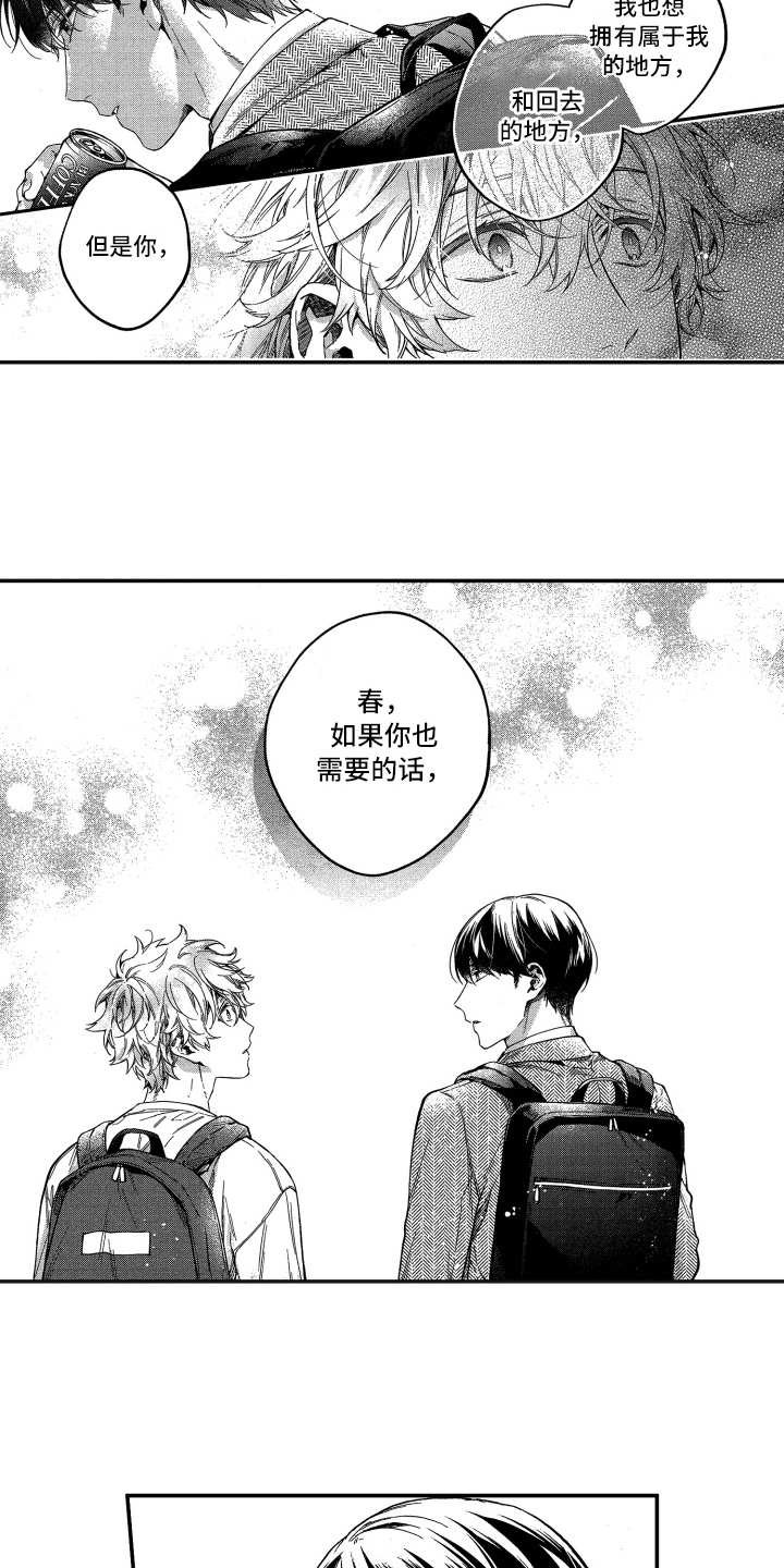 第16章：说开了