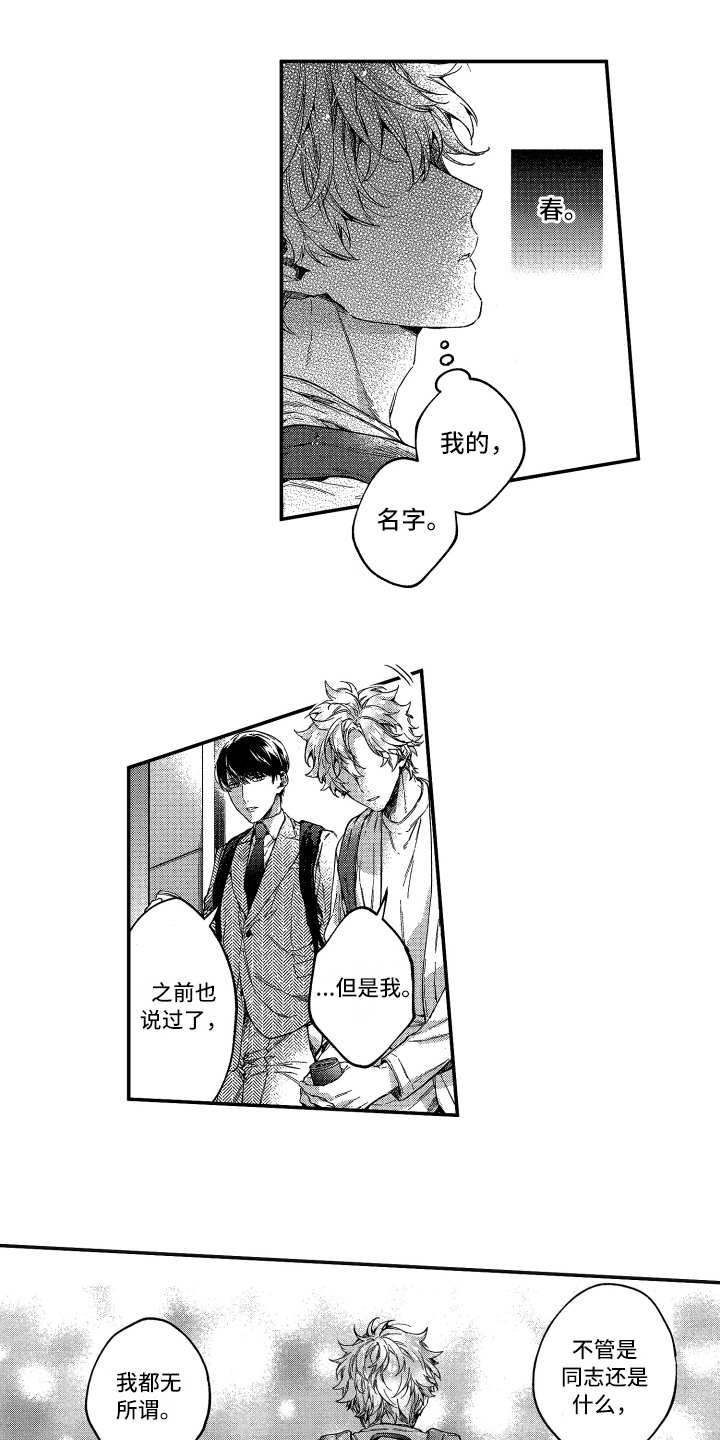 第17章：相似之处