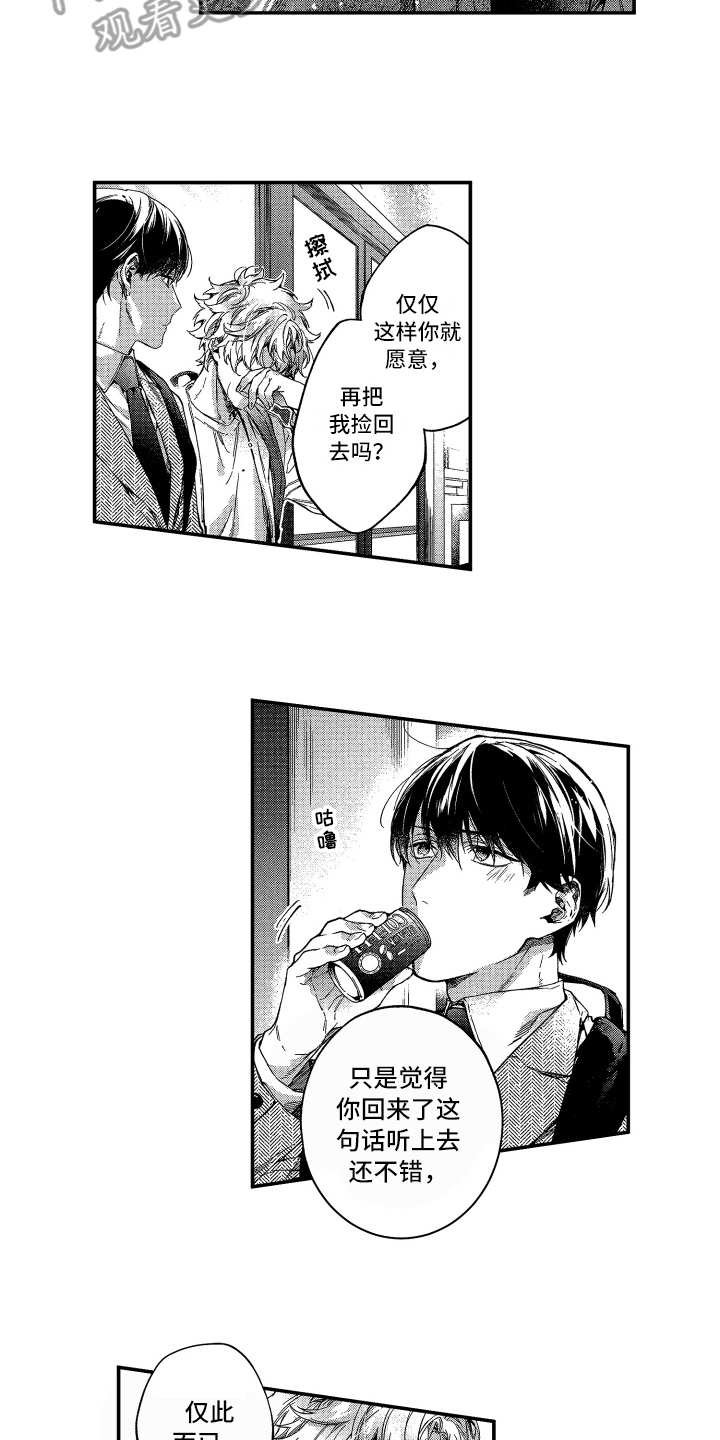 第17章：相似之处