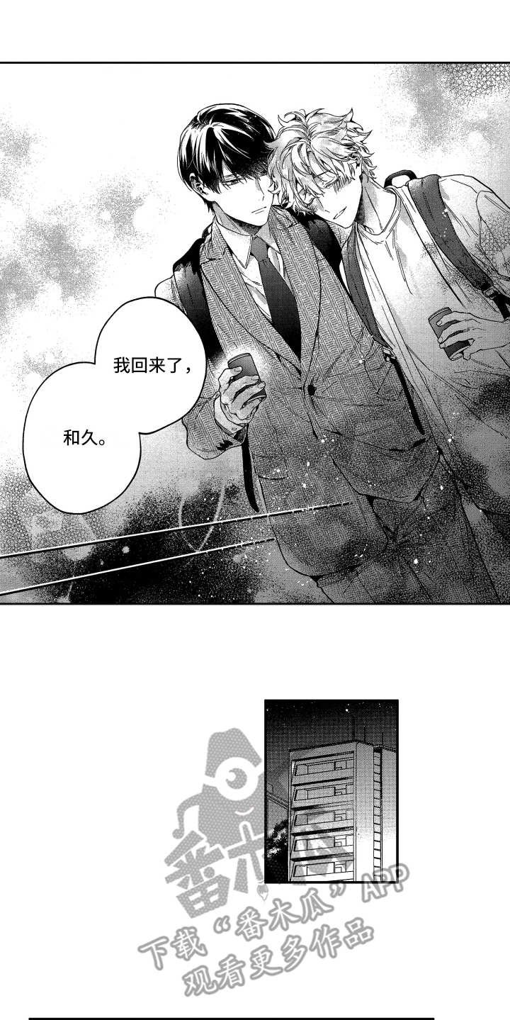 第17章：相似之处
