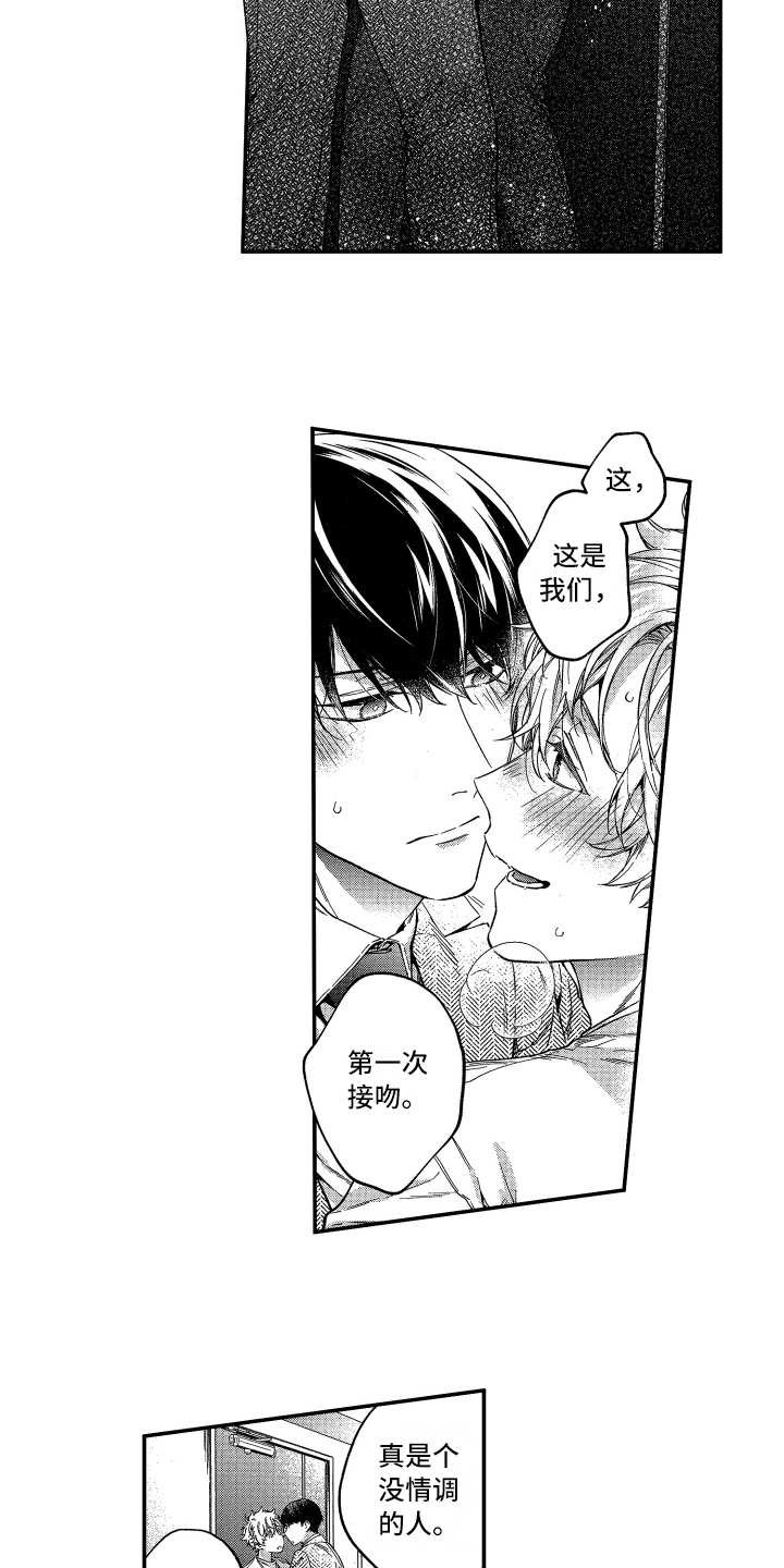 第17章：相似之处