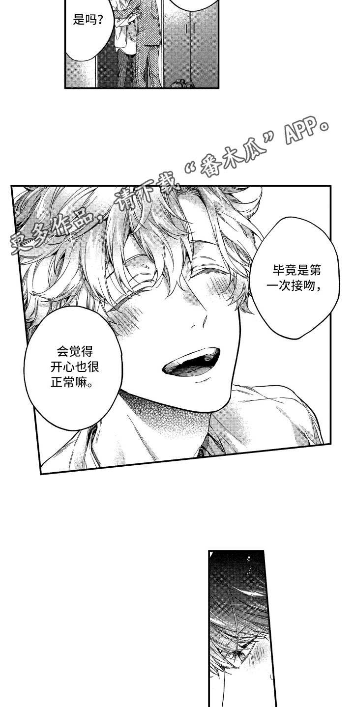 第17章：相似之处