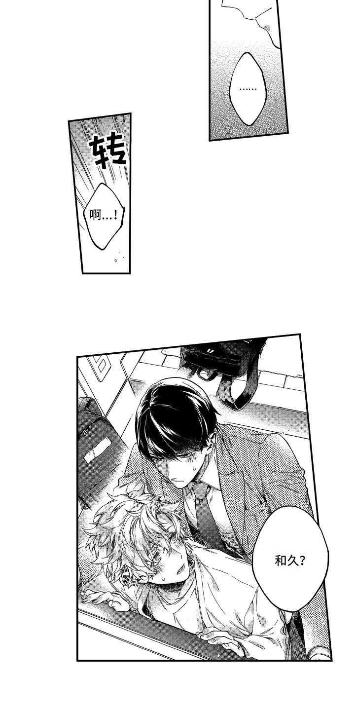 第17章：相似之处
