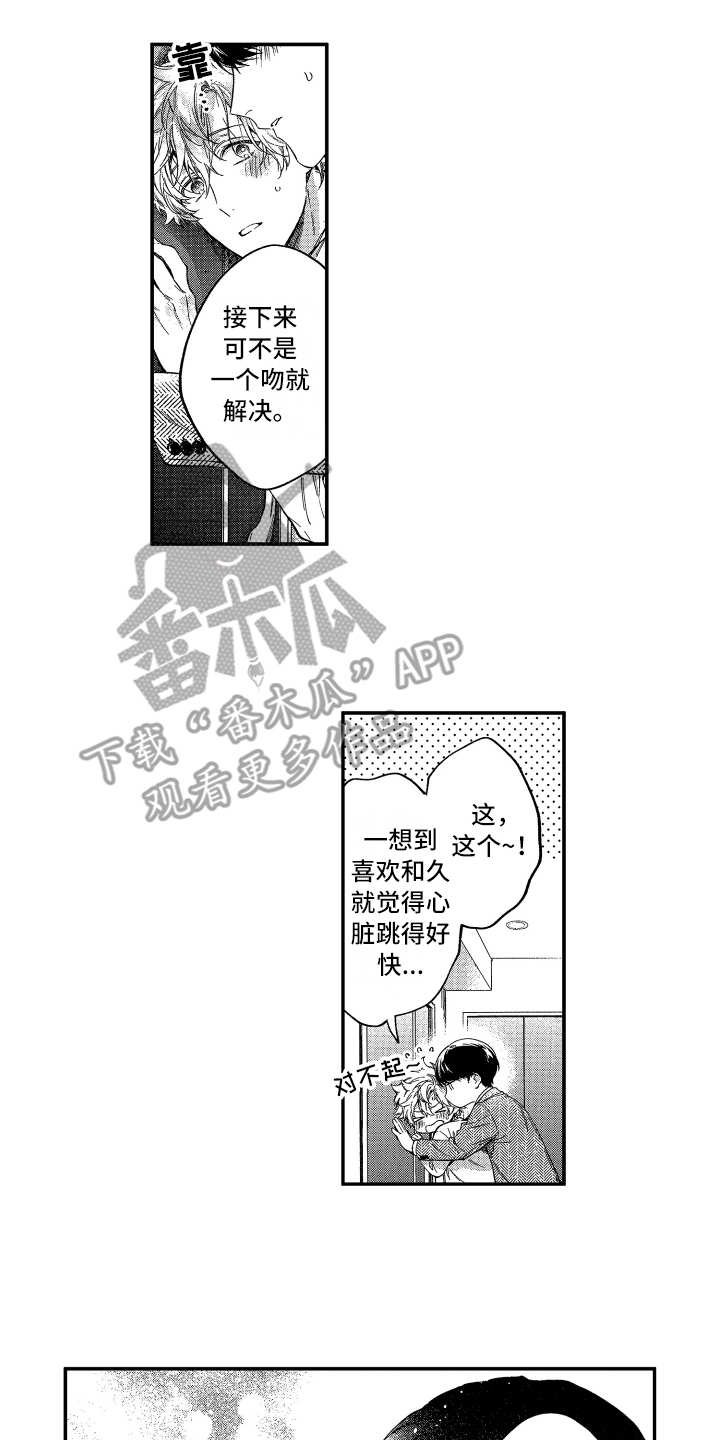 第17章：相似之处