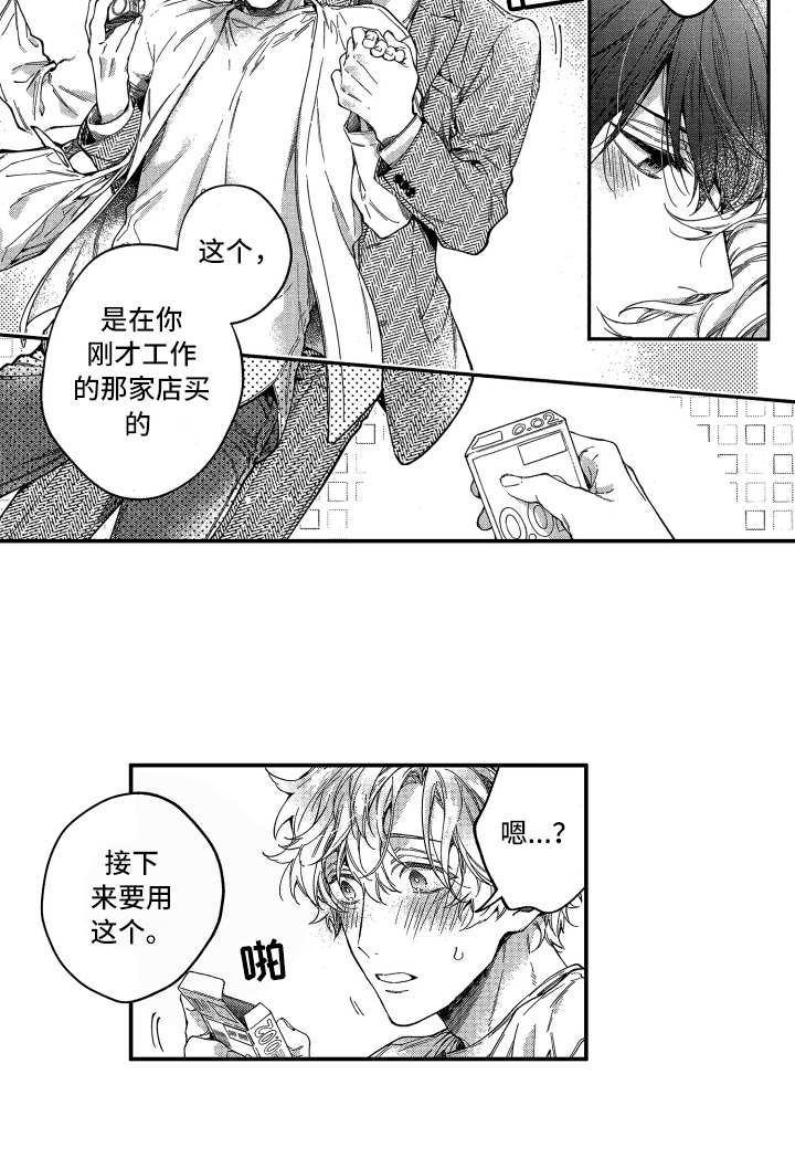 第17章：相似之处